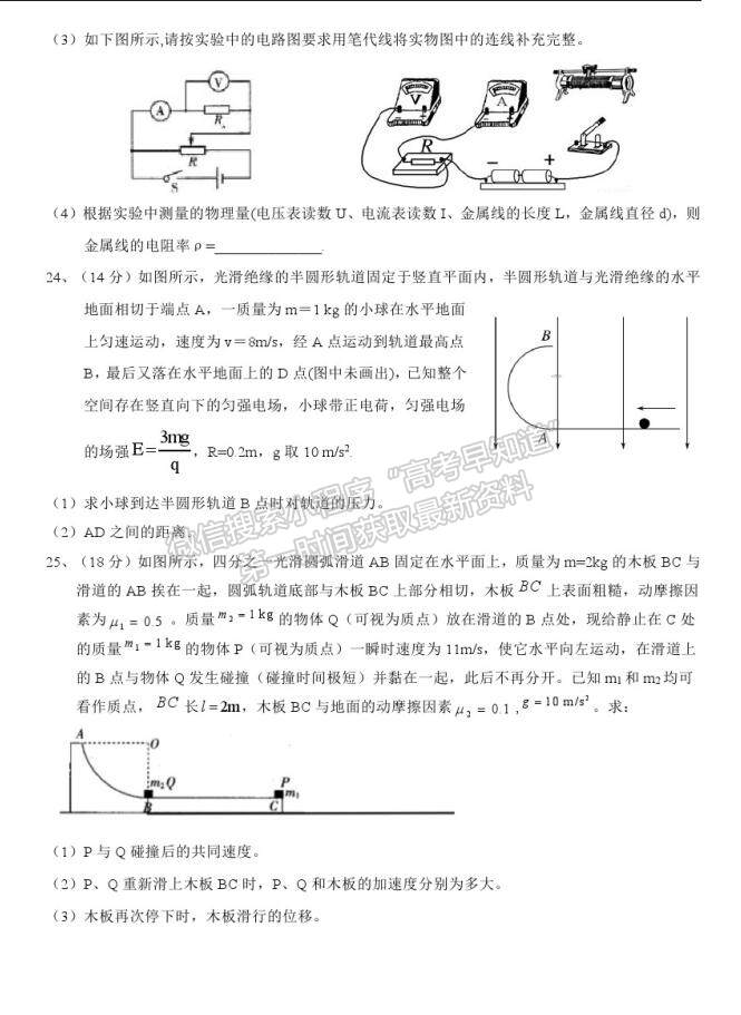 2021寧大附中高三上期末暨第五次月考理綜試卷及答案