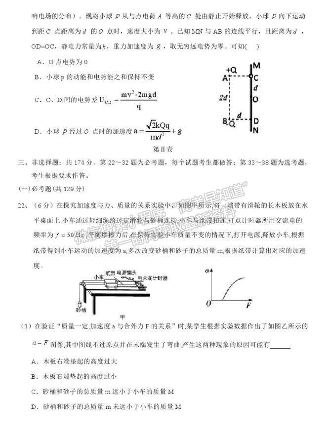 2021寧大附中高三上期末暨第五次月考理綜試卷及答案