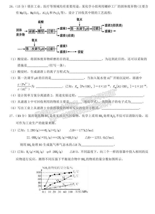 2021寧大附中高三上期末暨第五次月考理綜試卷及答案