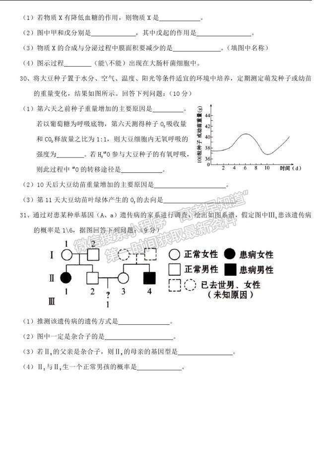 2021寧大附中高三上期末暨第五次月考理綜試卷及答案