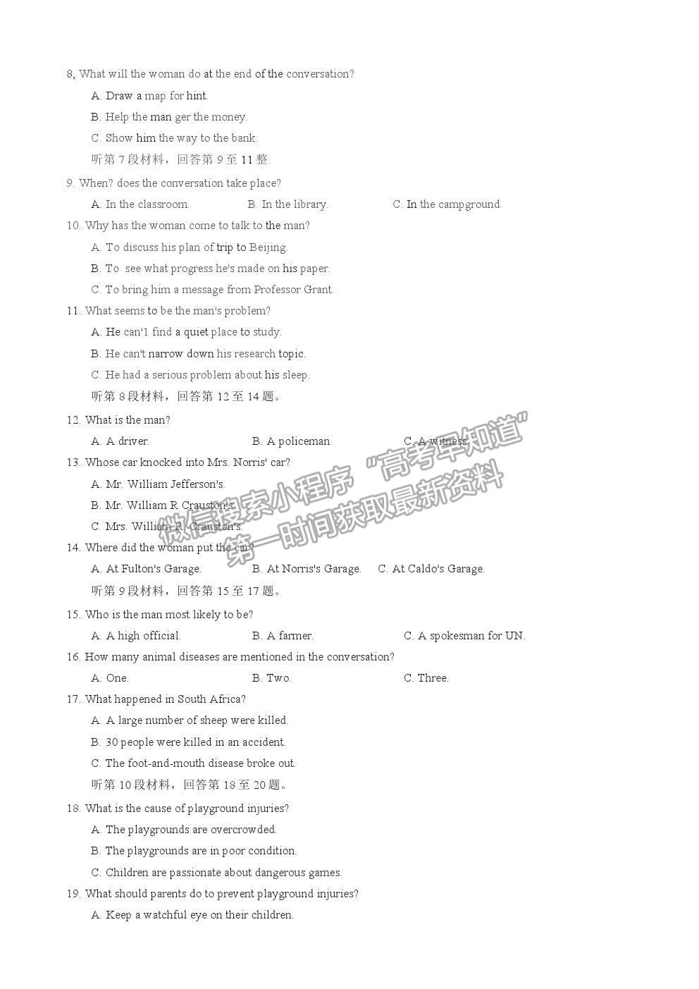 2021湖北省武漢市武昌區(qū)高三5月質(zhì)檢英語試卷及答案