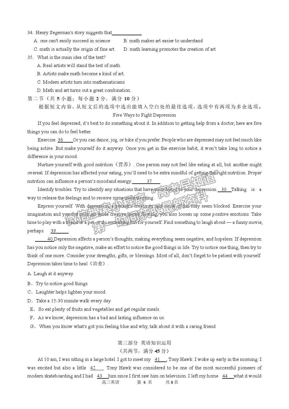 2021陜西省寶雞市陳倉區(qū)高三第一次質(zhì)檢英語試卷及答案