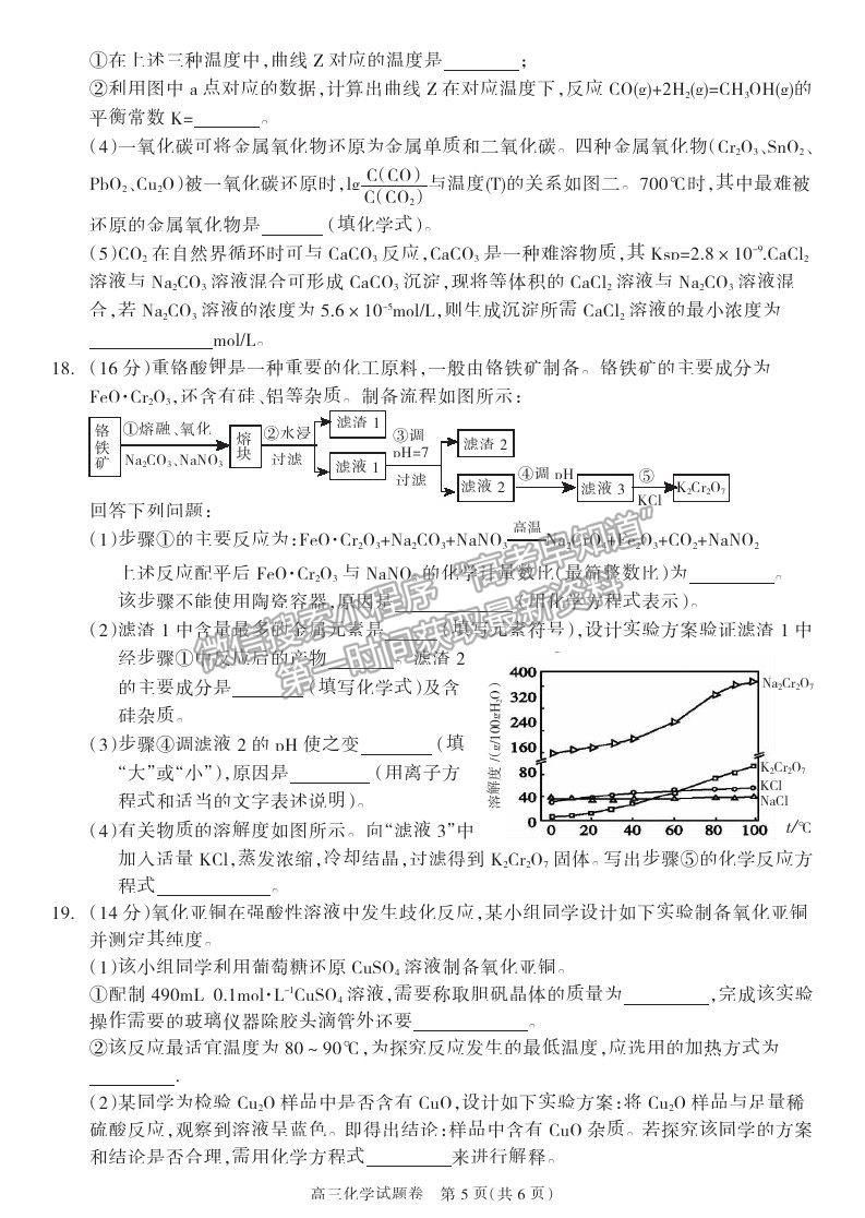 2021湖南省邵陽(yáng)市新邵縣高三新高考適應(yīng)性考試化學(xué)試卷及答案