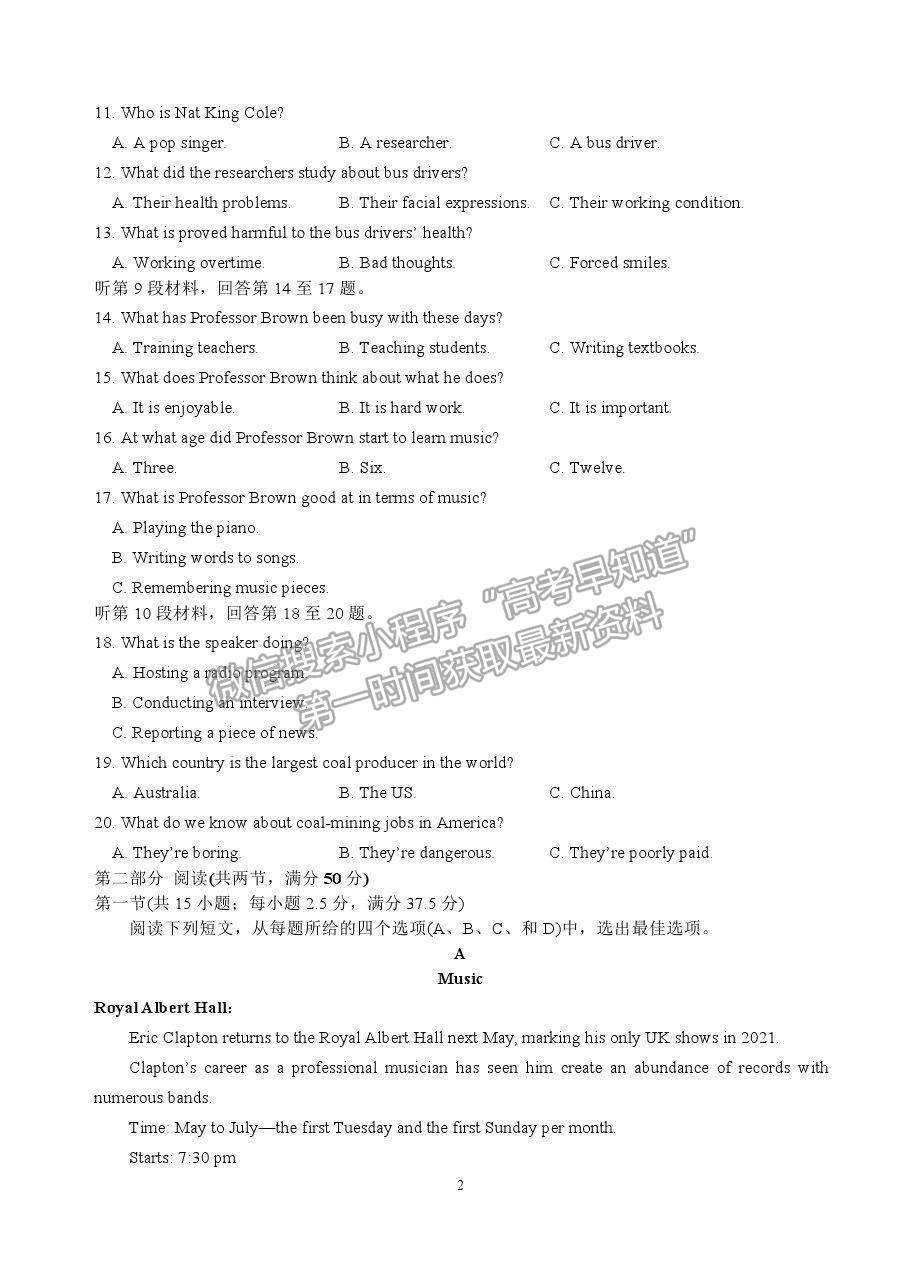 2021福建省南安一中高三二模英語試題及答案