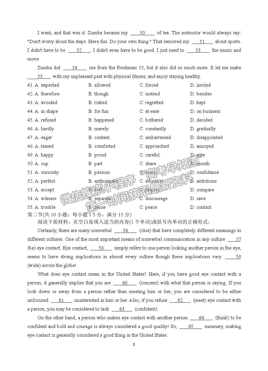 2021福建省南安一中高三二模英語試題及答案