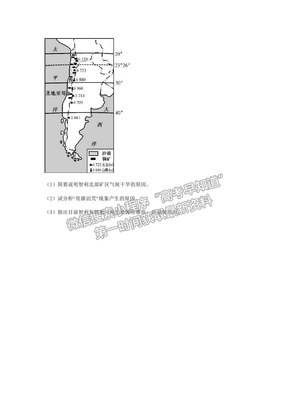 2021河北“五個一名校聯(lián)盟”高三一診地理試題及參考答案