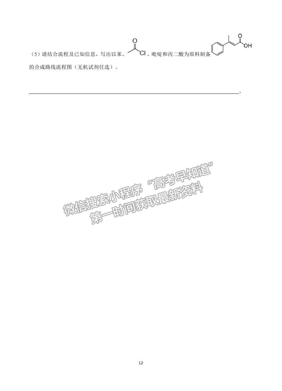 2021福建省南安一中高三二模化學(xué)試題及答案