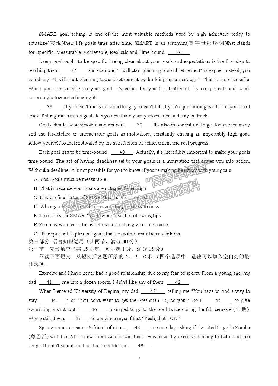 2021福建省南安一中高三二模英語試題及答案