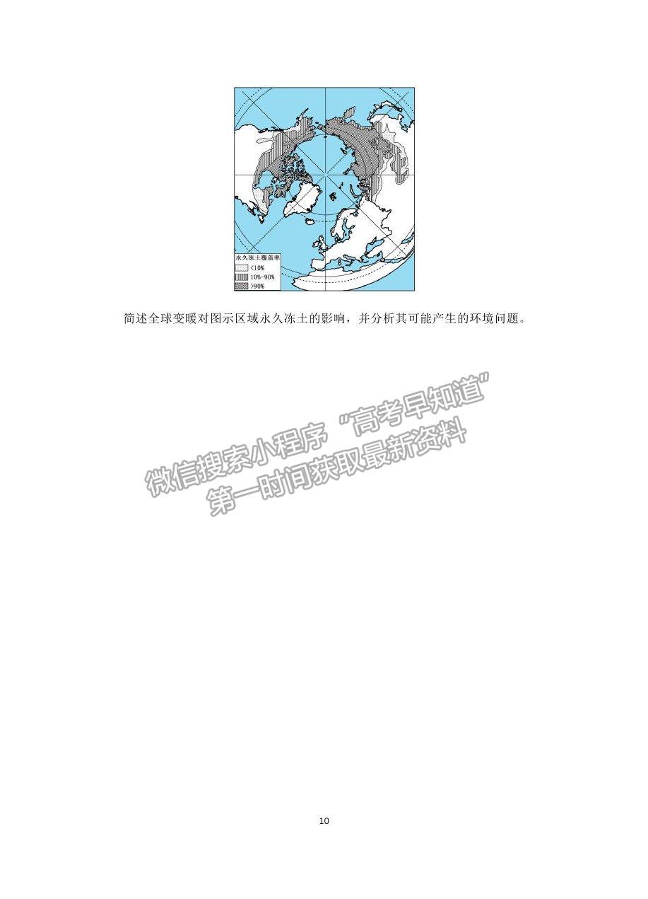 2021福建省南安一中高三二模地理試題及答案