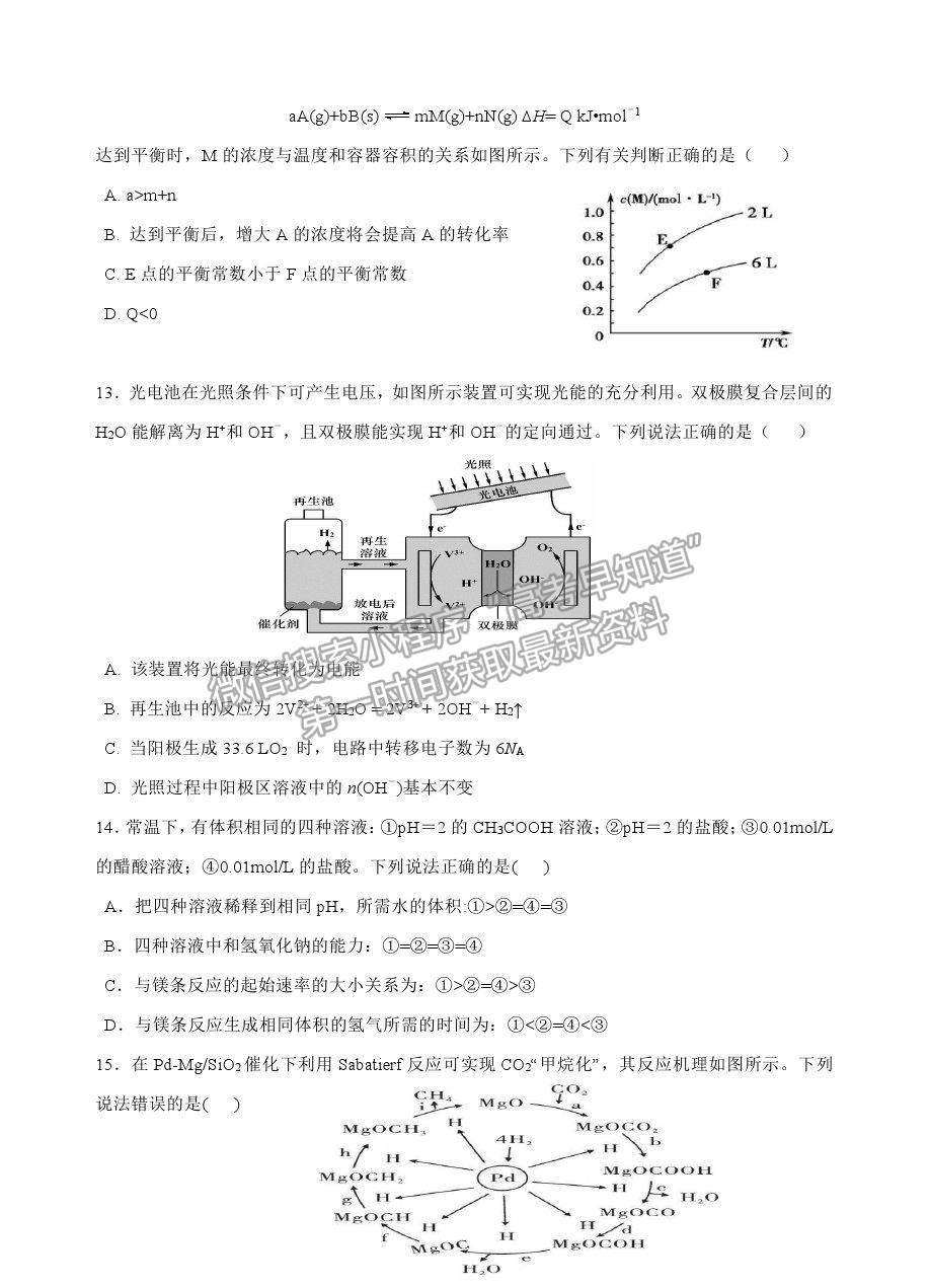 2021福建省南安一中高三二?；瘜W(xué)試題及答案