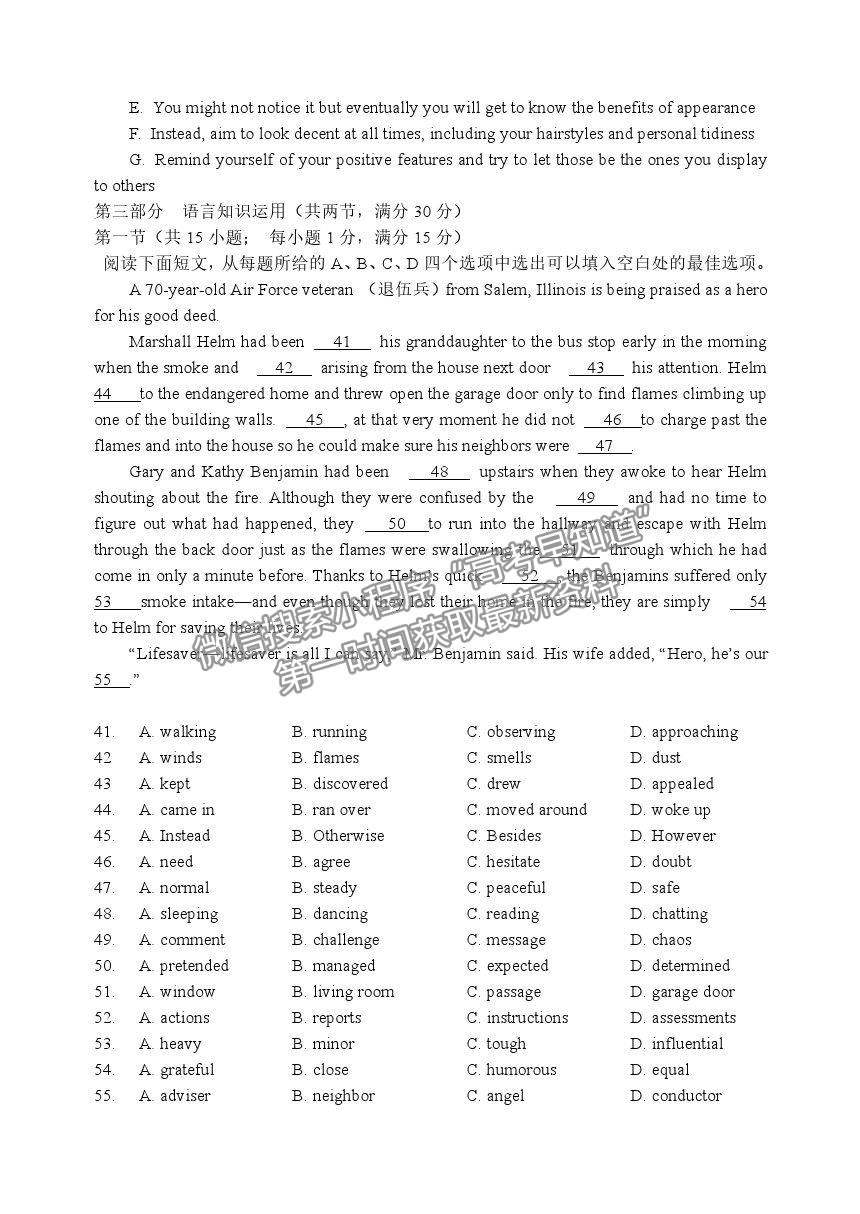 2021河北五個(gè)一名校聯(lián)盟高三二診英語(yǔ)試題及參考答案