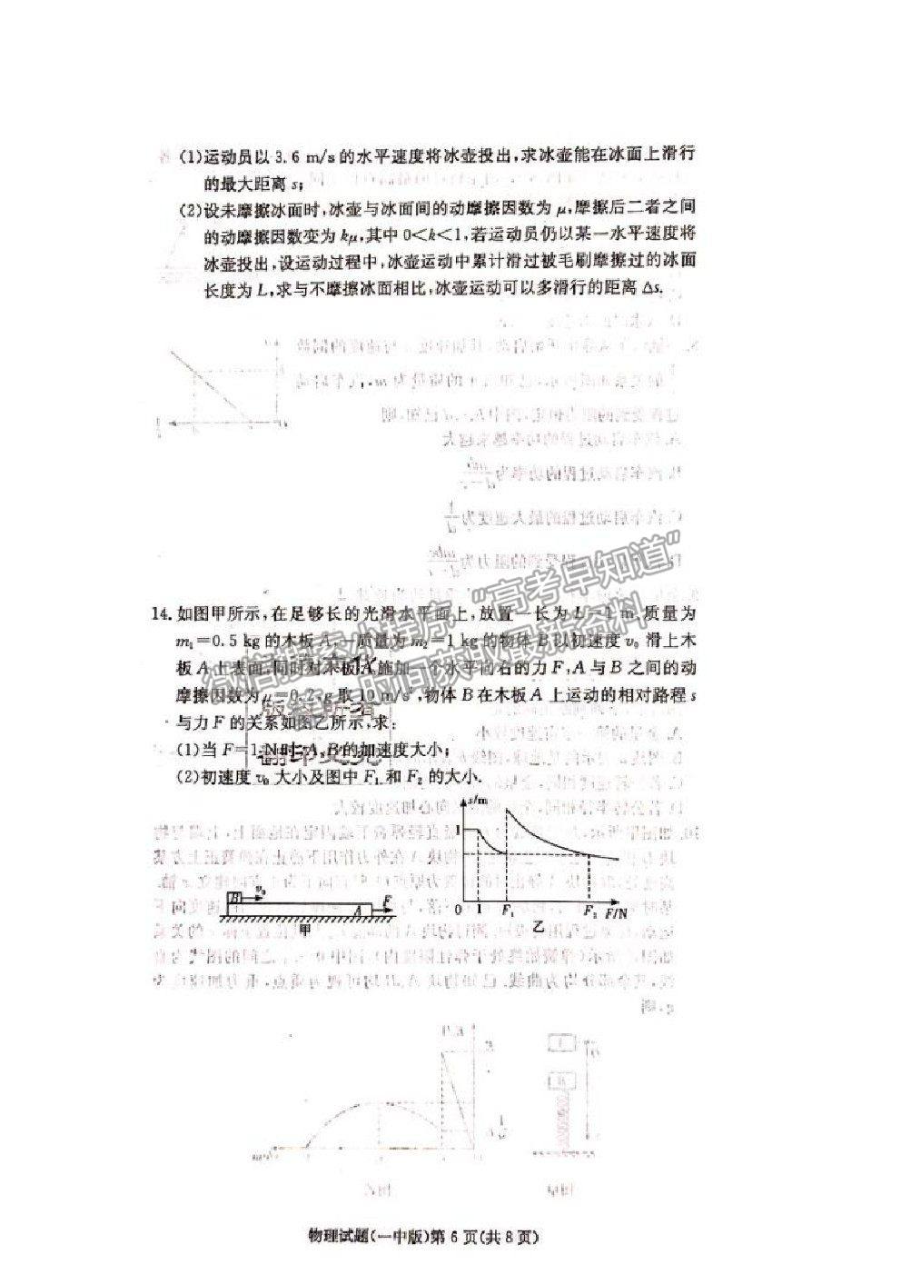 2021長沙一中高三上學期月考卷（一）物理試題及答案