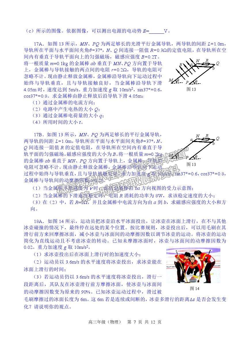 2021北京市海淀區(qū)高三二模物理試題及答案