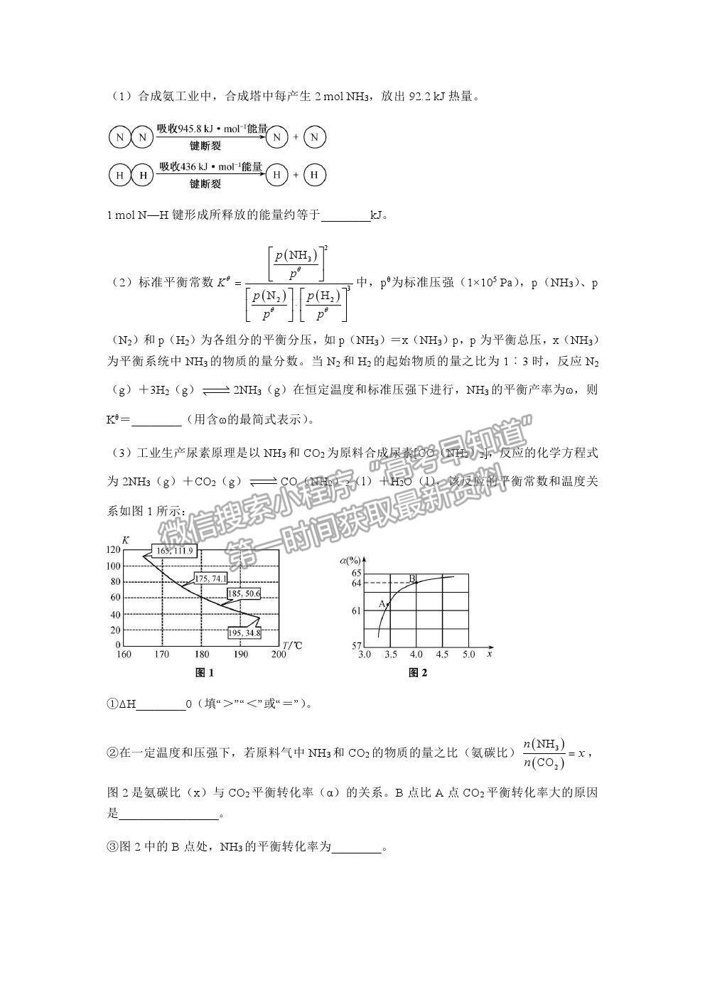 2021河北“五個(gè)一名校聯(lián)盟”高三一診化學(xué)試題及參考答案