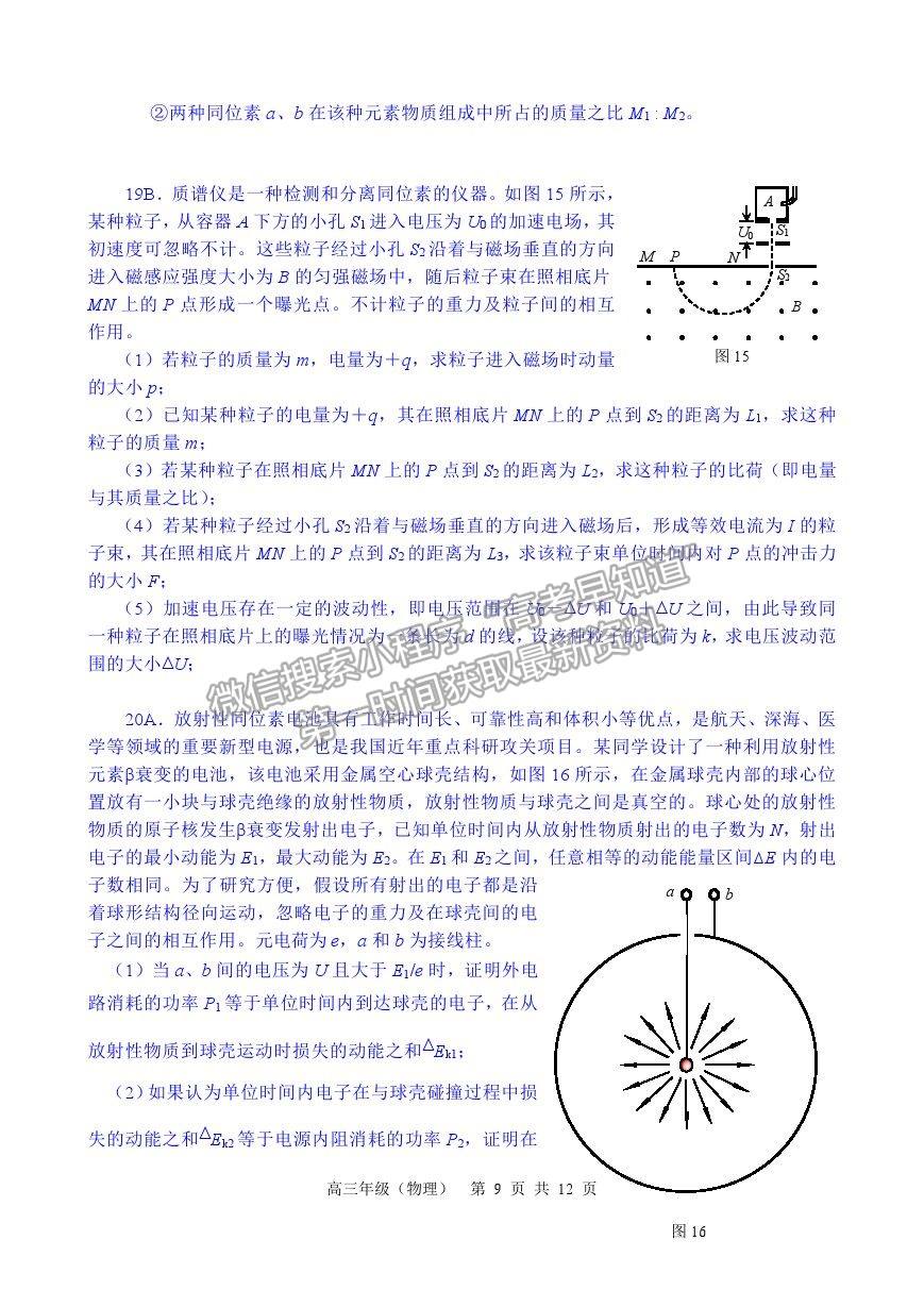 2021北京市海淀區(qū)高三二模物理試題及答案