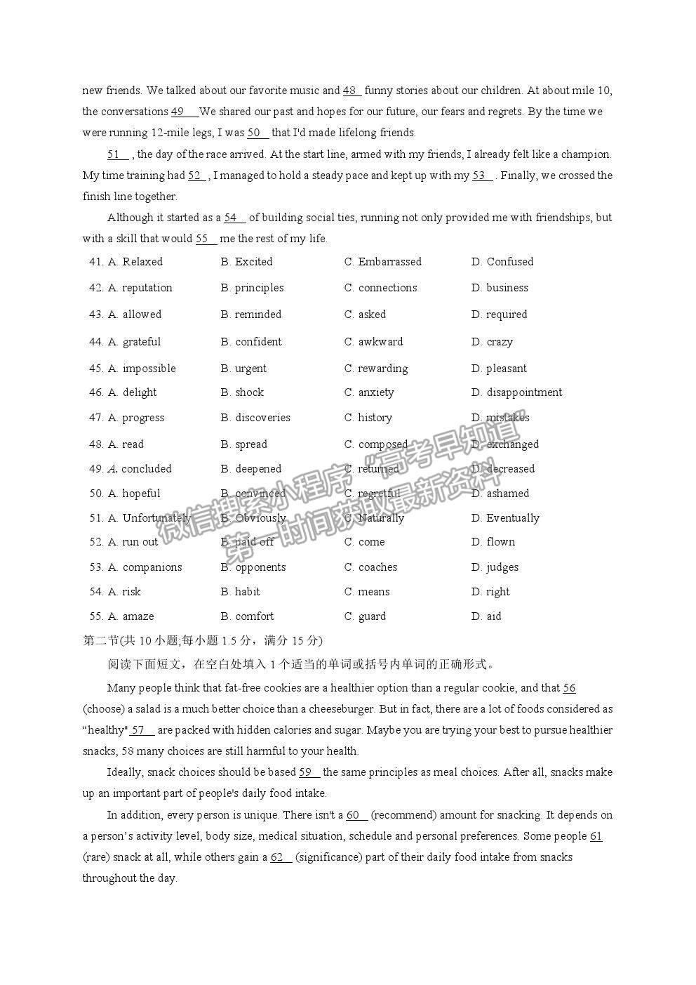 2021張家口二模英語試題及參考答案