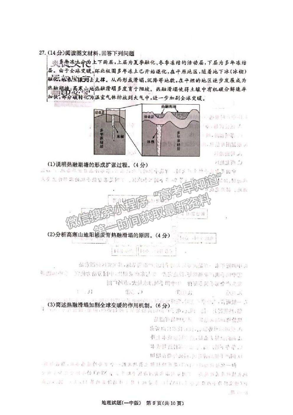 2021長(zhǎng)沙一中高三上學(xué)期月考卷（一）地理試題及答案