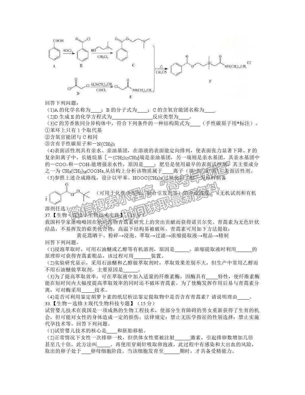 2021昆明一中高三第七次仿真模擬考試?yán)砭C試題及參考答案