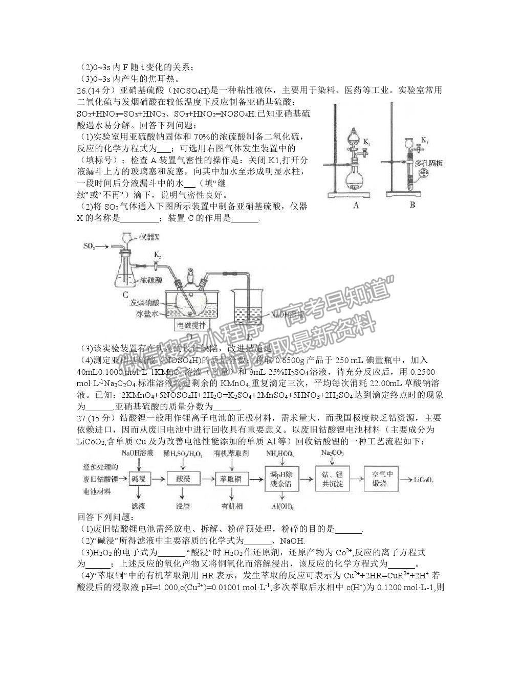 2021昆明一中高三第七次仿真模擬考試?yán)砭C試題及參考答案