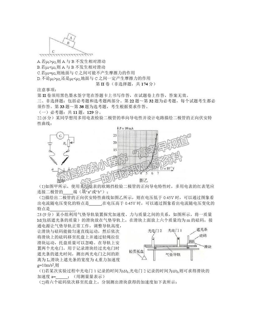 2021昆明一中高三第七次仿真模擬考試?yán)砭C試題及參考答案