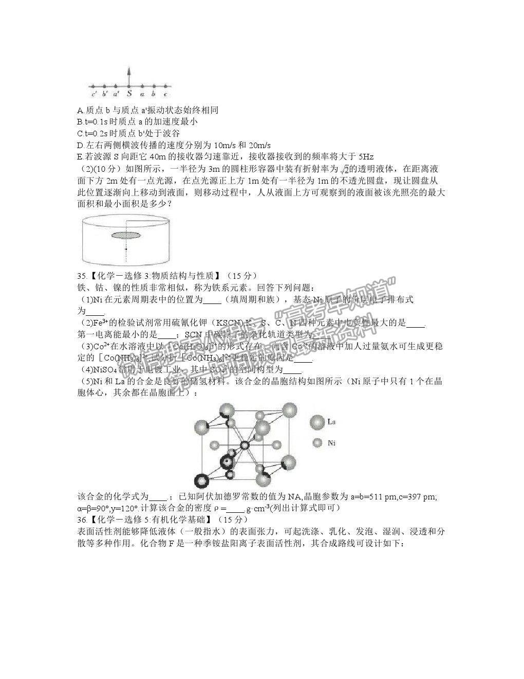 2021昆明一中高三第七次仿真模擬考試?yán)砭C試題及參考答案