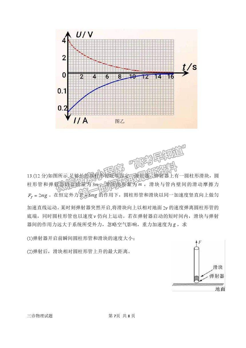 2021重慶市長壽中學(xué)校高三5月考前模擬物理試題及參考答案