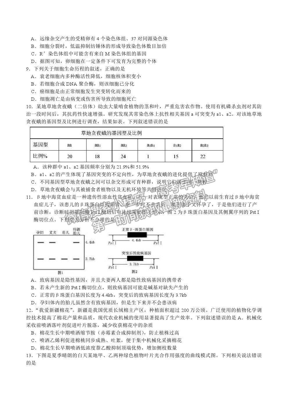 2021湖北省黃岡中學高三適應(yīng)性考試生物試題及參考答案