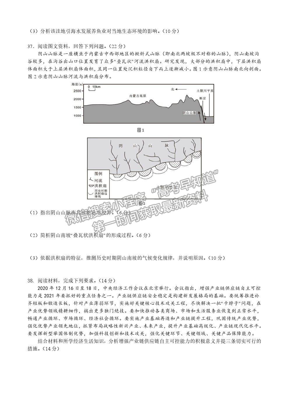 2021江西省九江一中高三5月適應(yīng)性考試文綜試題及參考答案