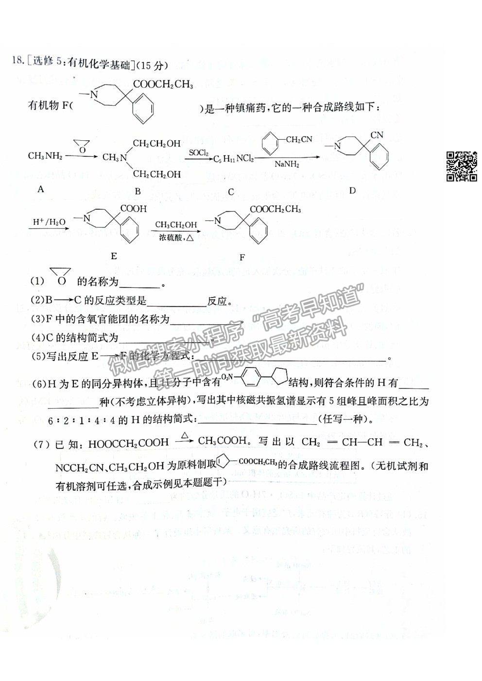 2021河北滄州高考三?；瘜W(xué)試題及參考答案