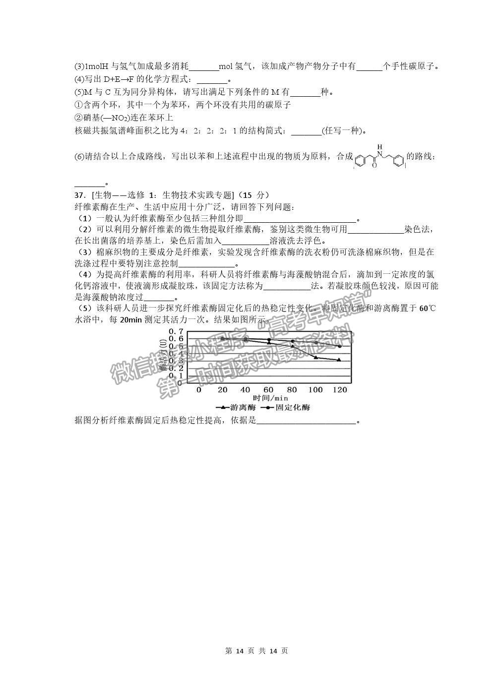 2021四川省內(nèi)江六中高三6月仿真考試?yán)砭C試題及參考答案