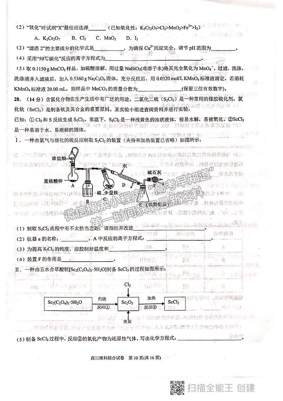 2021貴州省凱里一中高三模擬考試《黃金二卷》理綜試題及參考答案