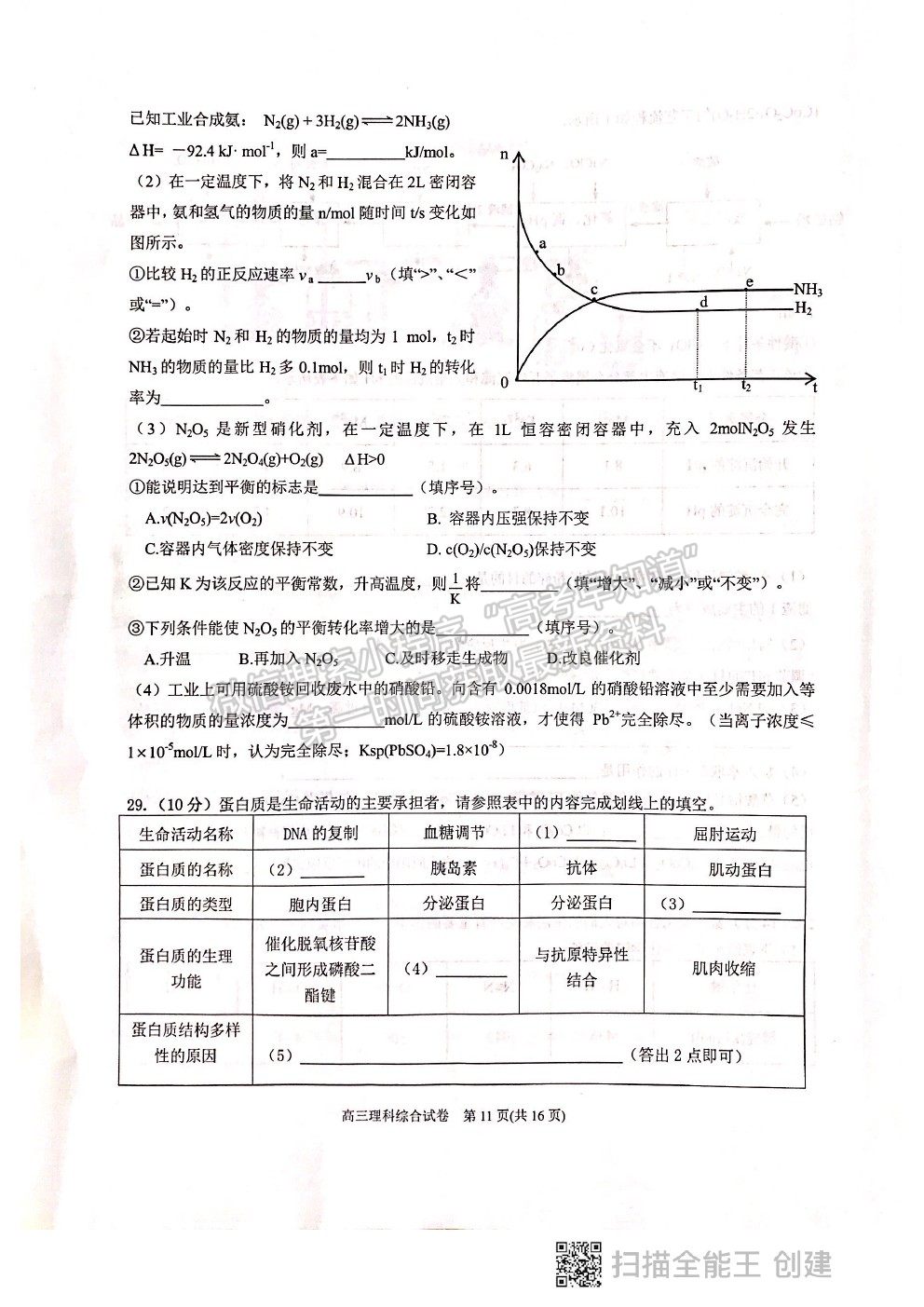 2021貴州省凱里一中高三模擬考試《黃金一卷》理綜試題及參考答案