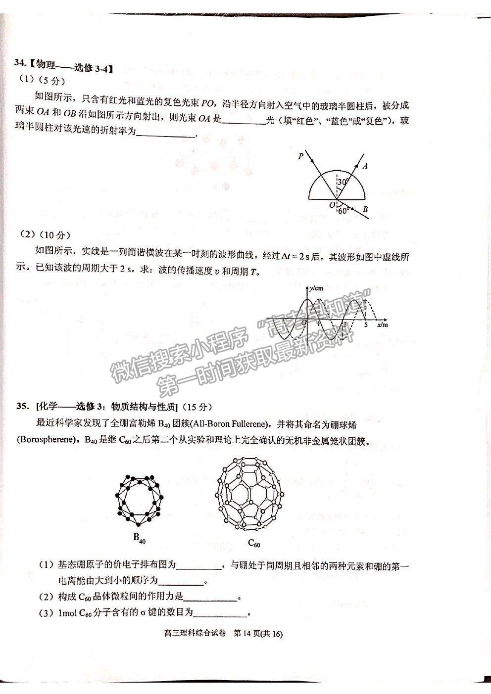 2021貴州省凱里一中高三模擬考試《黃金三卷》理綜試題及參考答案