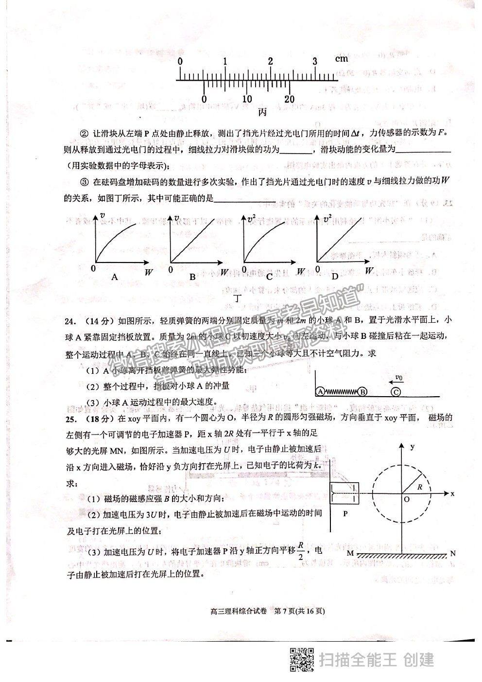 2021貴州省凱里一中高三模擬考試《黃金二卷》理綜試題及參考答案