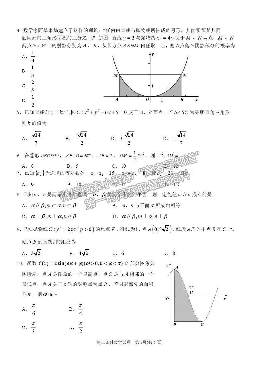 2021貴州省凱里一中高三模擬考試《黃金三卷》文數(shù)試題及參考答案