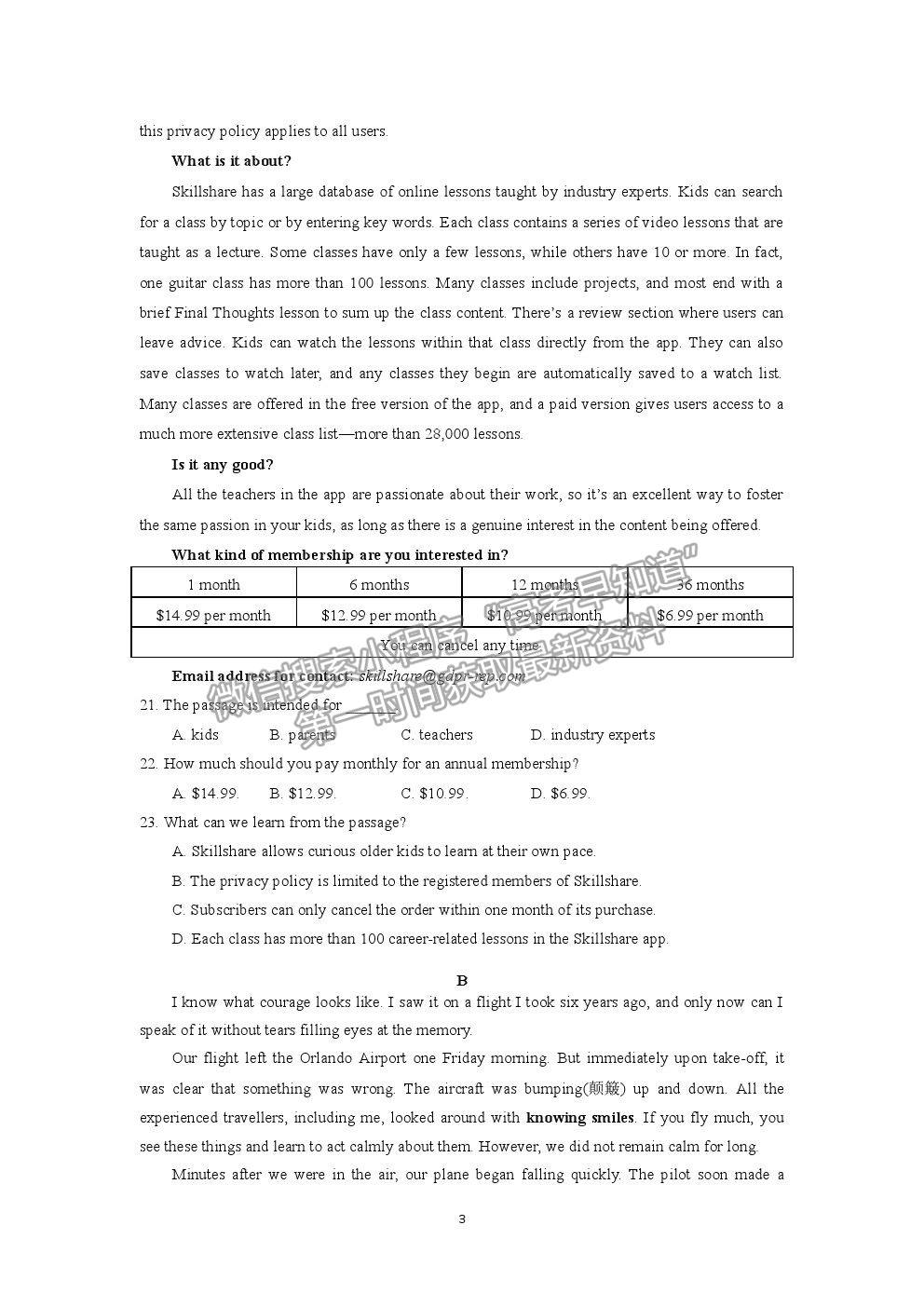 2021四川省內(nèi)江六中高三6月仿真考試英語(yǔ)試題及參考答案