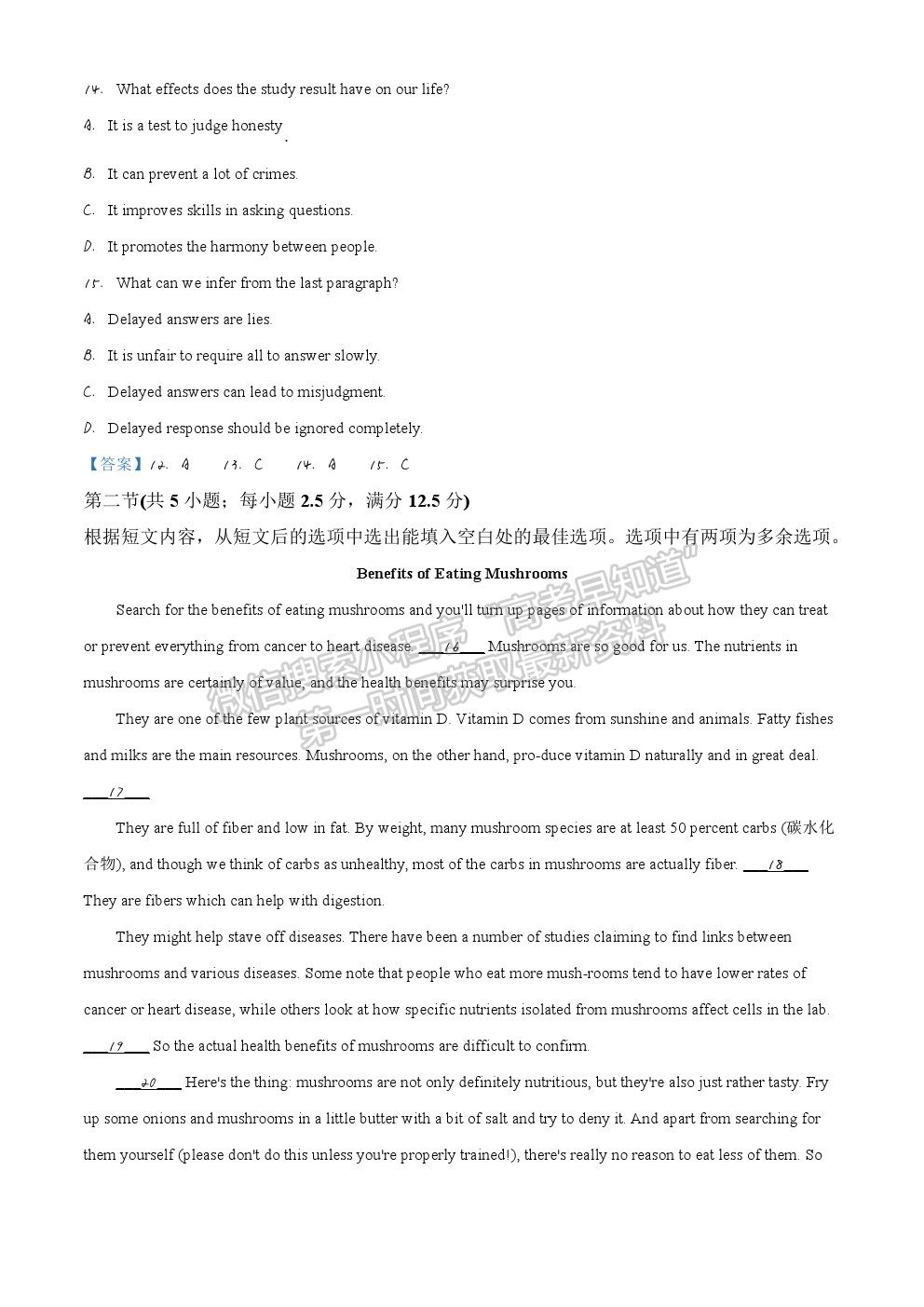 2021河北沧州高考三模英语试题及参考答案