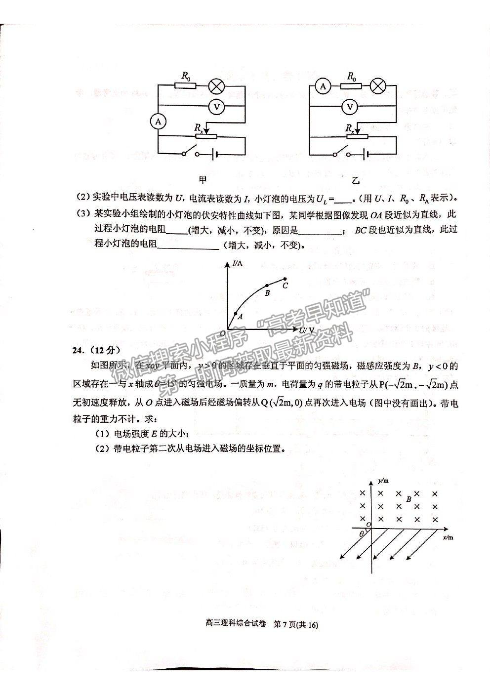 2021貴州省凱里一中高三模擬考試《黃金三卷》理綜試題及參考答案