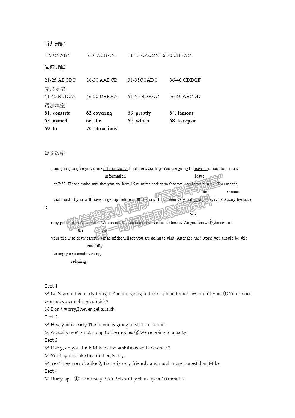 2021江西省九江一中高三5月適應(yīng)性考試英語(yǔ)試題及參考答案