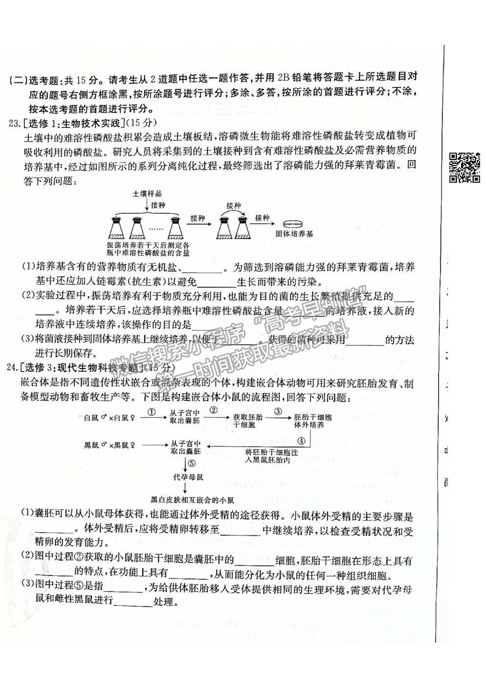 2021河北滄州高考三模生物試題及參考答案