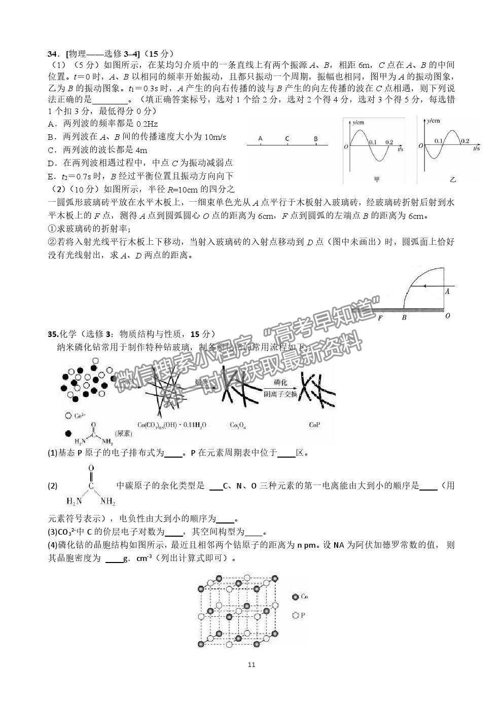 2021江西省九江一中高三5月適應(yīng)性考試?yán)砭C試題及參考答案