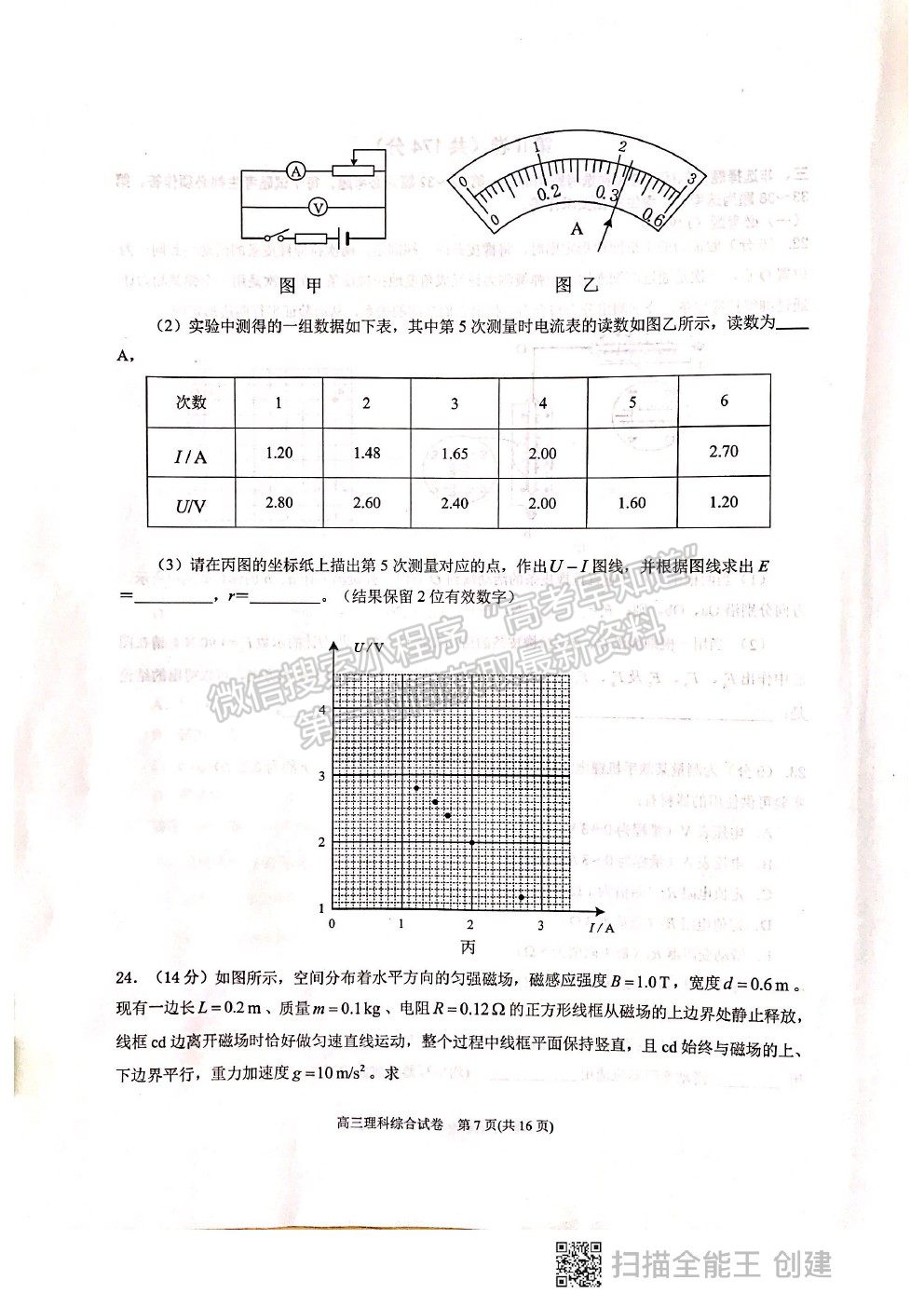 2021貴州省凱里一中高三模擬考試《黃金一卷》理綜試題及參考答案