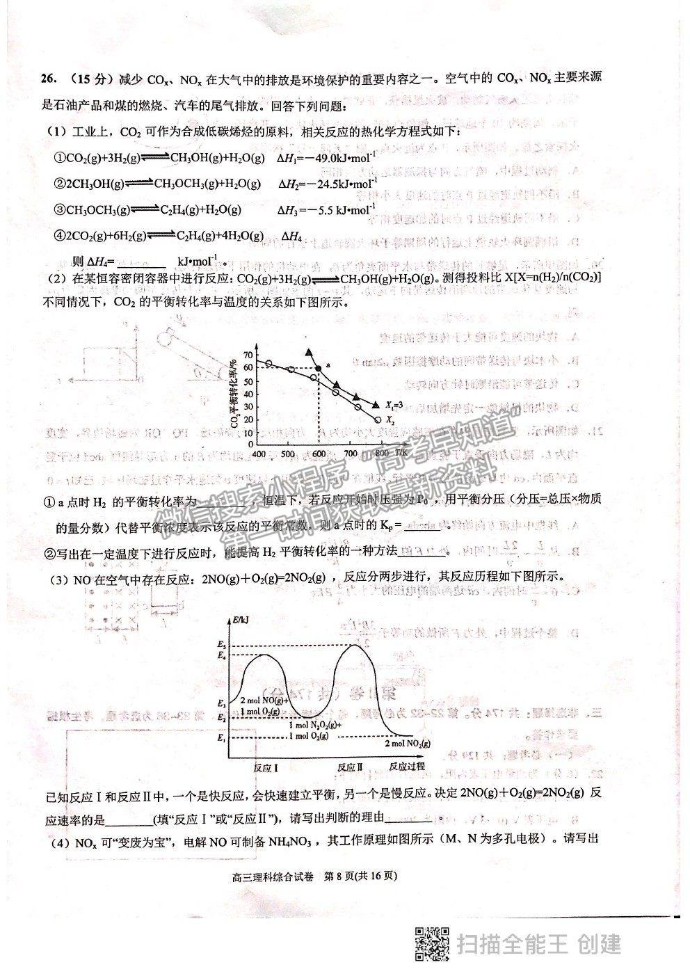 2021貴州省凱里一中高三模擬考試《黃金二卷》理綜試題及參考答案