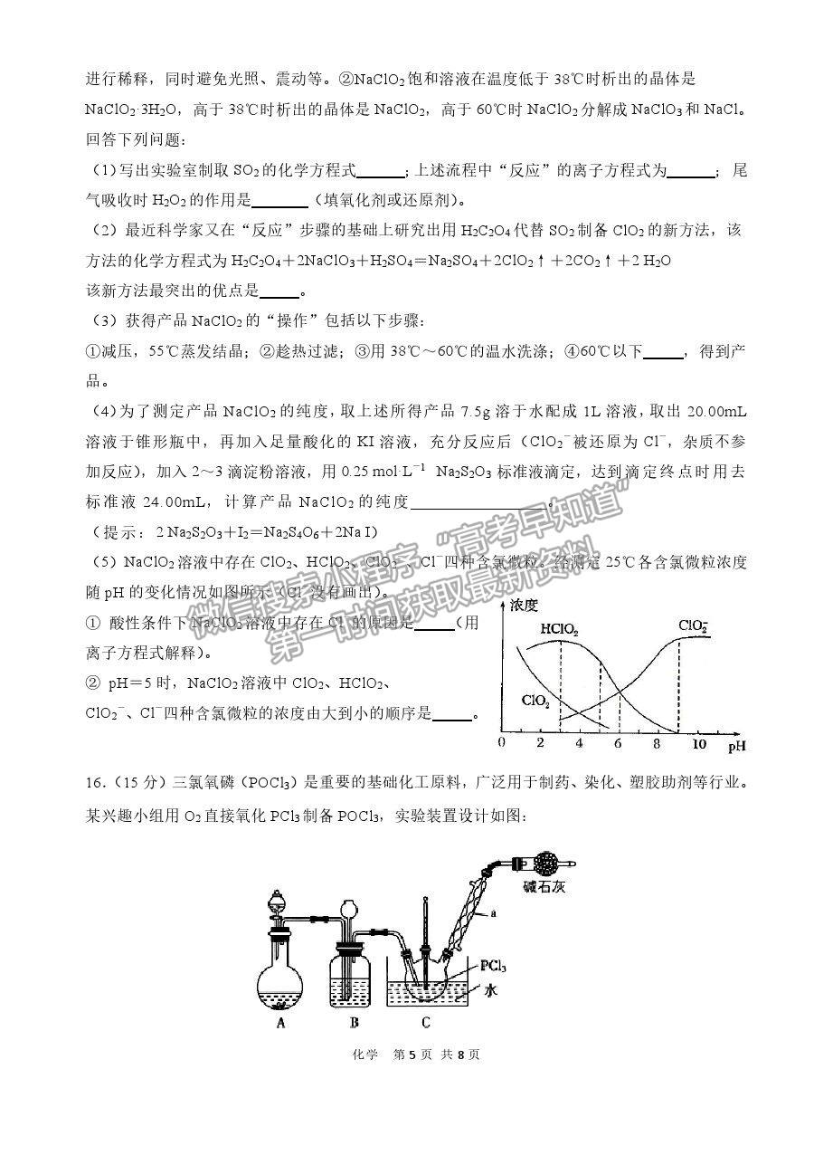 2021陜西漢中高三一檢化學(xué)試題及參考答案