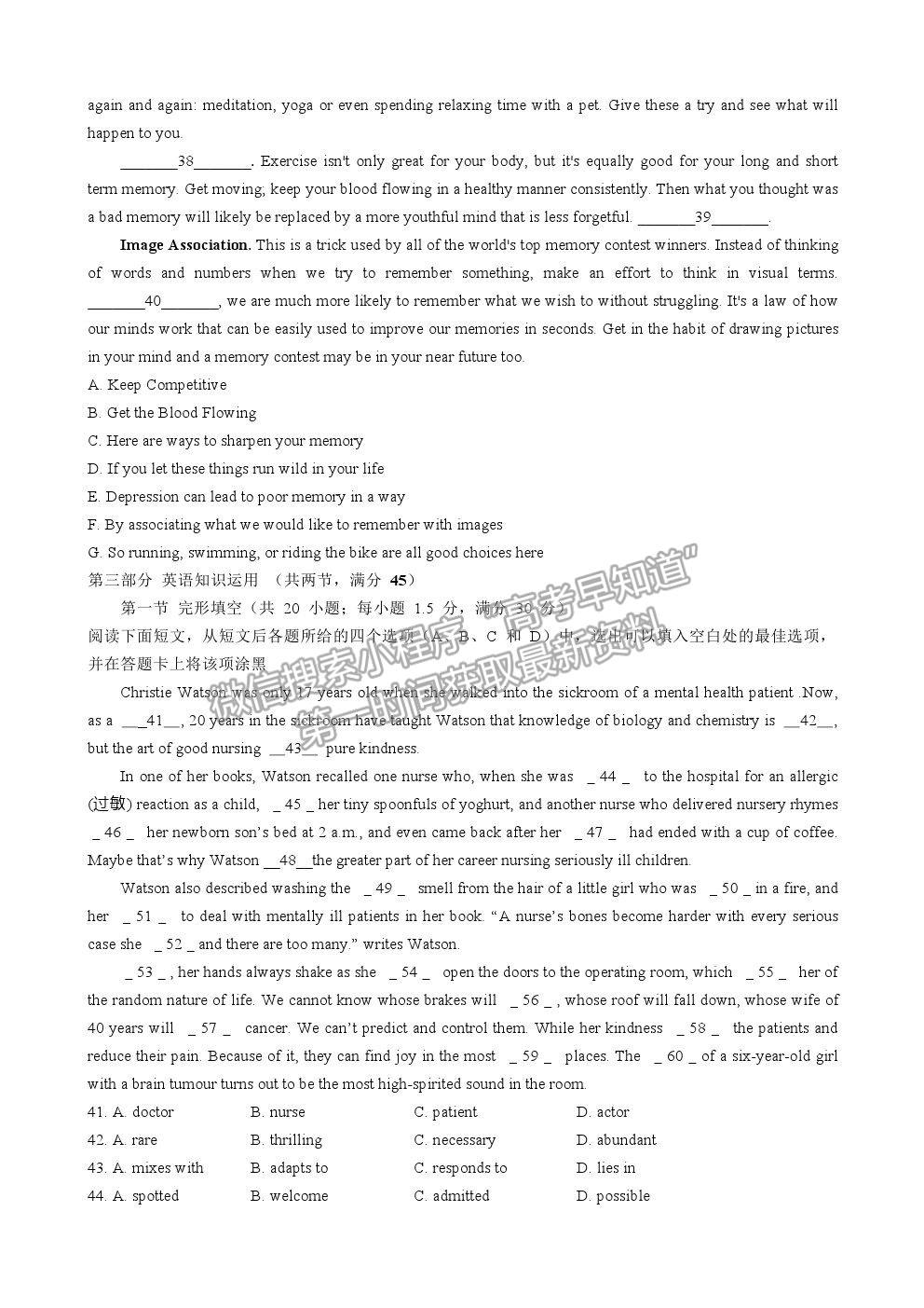 2021江西省九江一中高三5月適應(yīng)性考試英語(yǔ)試題及參考答案