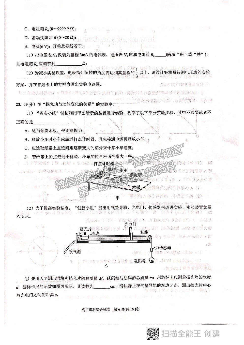 2021貴州省凱里一中高三模擬考試《黃金二卷》理綜試題及參考答案