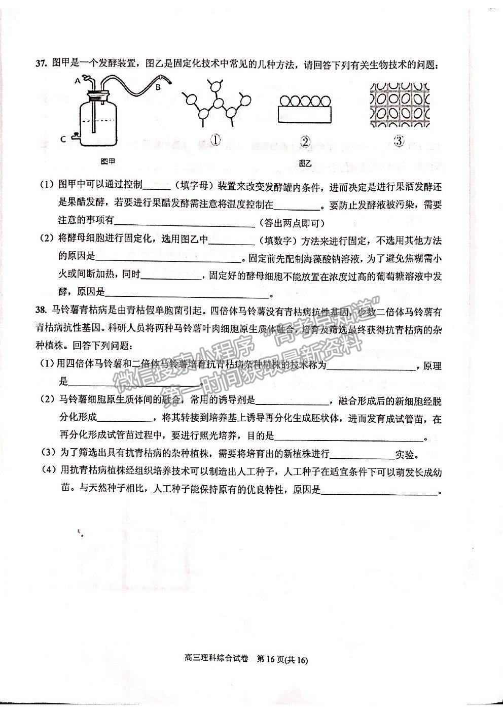 2021貴州省凱里一中高三模擬考試《黃金三卷》理綜試題及參考答案