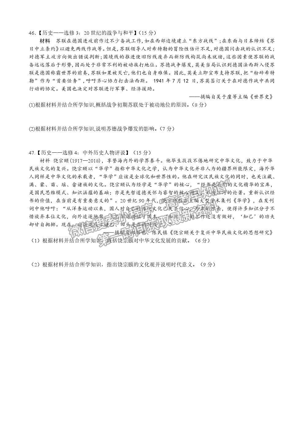 2021江西省九江一中高三5月適應(yīng)性考試文綜試題及參考答案