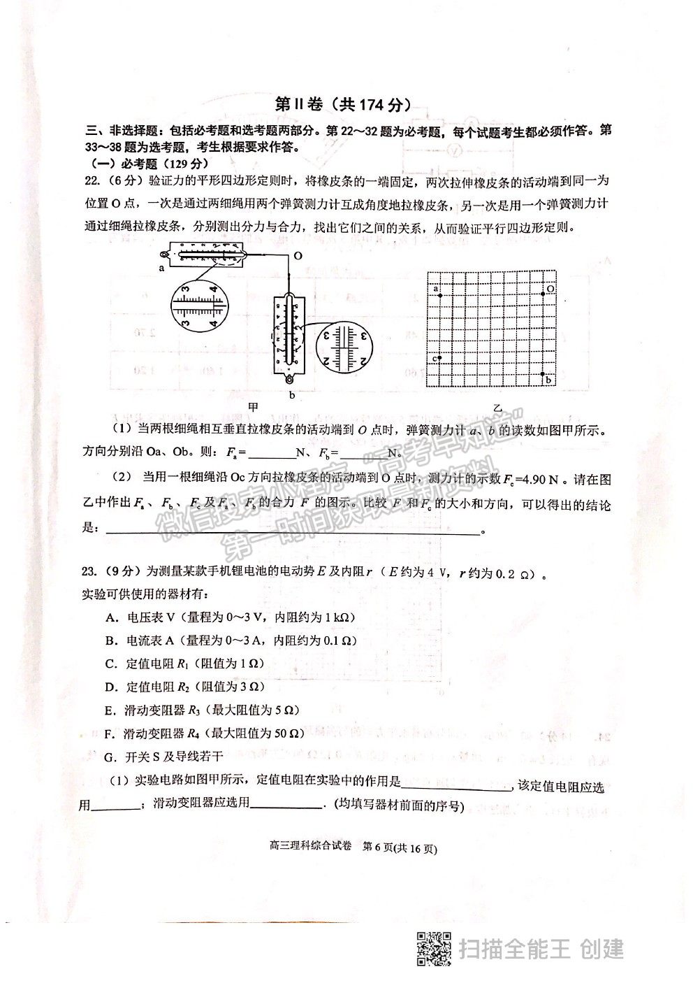 2021貴州省凱里一中高三模擬考試《黃金一卷》理綜試題及參考答案