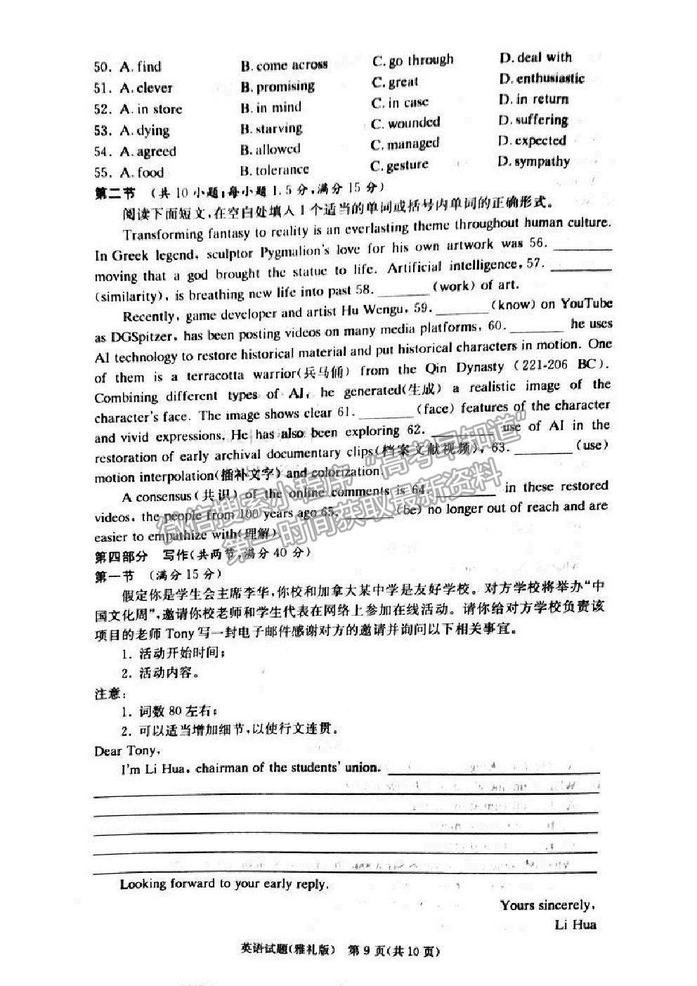 2021湖南省雅禮中學(xué)高三第5次月考英語(yǔ)試題及參考答案